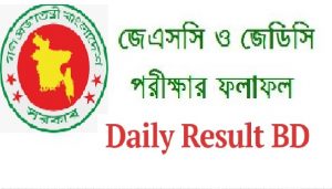 জেএসসি ও জেডিসি পরীক্ষার ফলাফল জানা যাবে যেভাবে । আগামীকাল ২৪ ডিসেম্বর জেএসসি ও জেডিসি পরীক্ষার ফল প্রকাশ করা হবে। বেলা ১২.৩০টায় স্ব স্ব কেন্দ্র