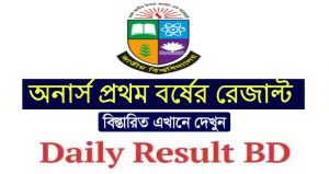 জাতীয় বিশ্ববিদ্যালয়ের অনার্স ১ম বর্ষের ফলাফল 2019 অনার্স ১ম বর্ষের রেজাল্ট