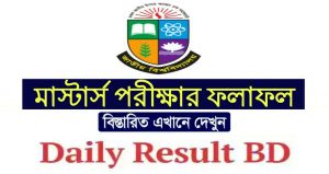 জাতীয় বিশ্ববিদ্যালয়ের মাস্টার্স পরীক্ষার ফলাফল
