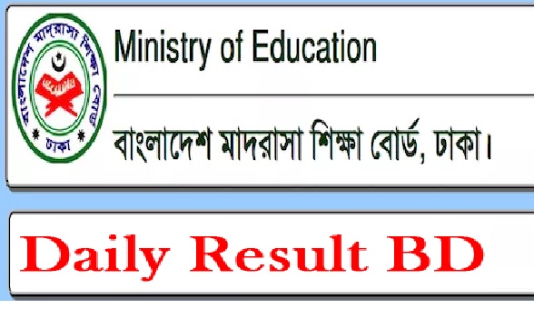 আলিম পরীক্ষা ফরম পূরণ ২০১৯ বাংলাদেশ মাদরাসা শিক্ষা বোর্ড madrasa board