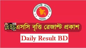 এইচএসসি পরীক্ষার বৃত্তি ফলাফল ২০১৮ সকল বোর্ড