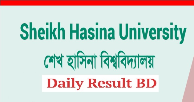 শেখ হাসিনা বিশ্ববিদ্যালয়ের ভর্তি পরীক্ষার ফল প্রকাশ ২০১৮-১৯ শিক্ষাবর্ষ