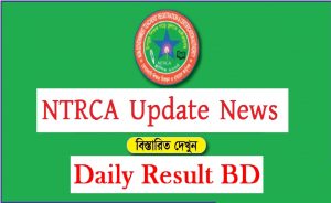 NTRCA ১ হাজার ৪৮ জন সহকারী শিক্ষক নিয়োগের সুপারিশ করেছে এনটিআরসিএ