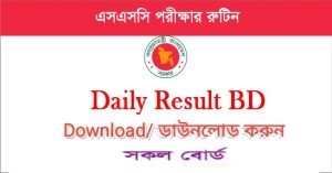 ২০২০ সালের এসএসসি পরীক্ষার রুটিন (প্রস্তাবিত) ssc routine এস এস সি রুটিন 2019 পরির্বতন করা হয়েছে