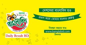 ইস্পাহানি মির্জাপুর বাংলাবিদ - এ অংশ নিয়ে জিতে নাও ১০ লক্ষ টাকার মেধাবৃত্তি