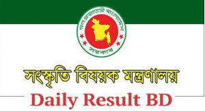 সংস্কৃতি বিষয়ক মন্ত্রণালয়ে নিয়োগ বিজ্ঞপ্তি ২০১৯ প্রকাশিত