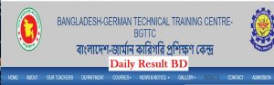বিনামূল্যে প্রশিক্ষণ দেবে বাংলাদেশ-জার্মান কারিগরি প্রশিক্ষণ কেন্দ্র