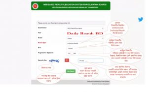 এস এস সি রেজাল্ট ২০১৯ কবে দিবে?