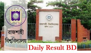 রাজশাহী বিশ্ববিদ্যালয় ভর্তি বিজ্ঞপ্তি ২০১৯-২০২০ ও রেজাল্ট