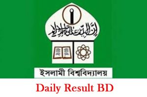 ইসলামী বিশ্ববিদ্যালয় ভর্তি বিজ্ঞপ্তি ও রেজাল্ট ২০১৯