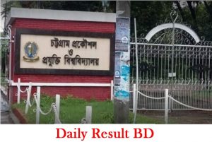 চট্টগ্রাম প্রকৌশল ও প্রযুক্তি বিশ্ববিদ্যালয় ভর্তি বিজ্ঞপ্তি ২০১৯-২০২০ সেশন