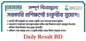 SEIP প্রকল্পের অধীনে বিনামূল্যে দক্ষতা উন্নয়ন প্রশিক্ষণ