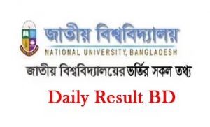 জাতীয় বিশ্ববিদ্যালয় অনার্স ভর্তি মাইগ্রেশন রেজাল্ট ২০১৯