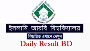 ইসলামী আরবি বিশ্ববিদ্যালয়ের আরবি খাতা মূল্যায়নে বাংলা প্রভাষক!