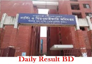 বিএসসি ইন নার্সিং ভর্তি বিজ্ঞপ্তি ফলাফল