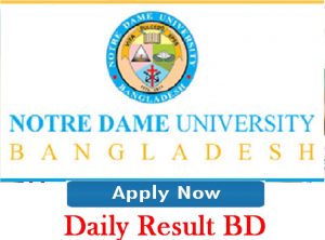 নটর ডেম বিশ্ববিদ্যালয় ভর্তি বিজ্ঞপ্তি ফলাফল ২০২০