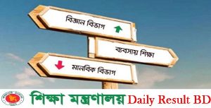 মাধ্যমিকে থাকছে না বিজ্ঞান মানবিক ও ব্যবসা বিভাগ