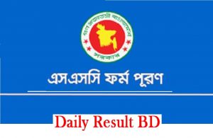 এসএসসি পরীক্ষার ফরম পূরণের বিজ্ঞপ্তি
