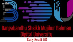 বঙ্গবন্ধু শেখ মুজিবুর রহমান ডিজিটাল ইউনিভার্সিটি ভর্তির ফলাফল প্রকাশ