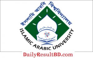 ইসলামি আরবি বিশ্ববিদ্যালয়র ফাজিল (স্নাতক) পাস ১ম, ২য় ও ৩য় বর্ষ পরীক্ষার ফলাফল ২০২০