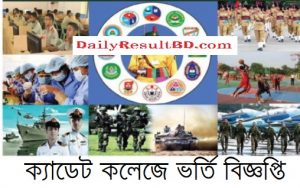 বাংলাদেশ সেনাবাহিনী পরিচালিত দেশের ১২টি ক্যাডেট কলেজে ২০২১ সালে সপ্তম শ্রেণিতে শিক্ষার্থী ভর্তি বিজ্ঞপ্তি প্রকাশিত হয়েছে।