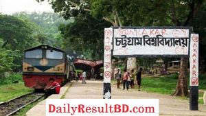চট্টগ্রাম বিশ্ববিদ্যালয়ে স্থগিত পরীক্ষাসমূহ গ্রহণের সিদ্ধান্ত