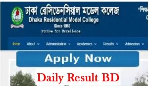 Dhaka Residential Model College Admission Circular Result 2019