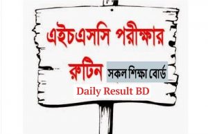 HSC Routine 2019 PDF Download All Education Board