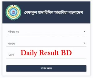 42th Befaq Result 2019 Qaqmi Madrasah Bangladesh