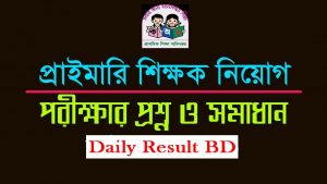 Primary School Assistant Teacher Question Solution Result 2024 9