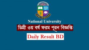 NU Degree 3rd Year Form Fill up Notice 2019