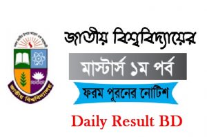 National University Masters 1st Part From Fill Up Notice 2