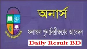 National University Honours 1st Year Special Result Rescrutiny Notice 2019