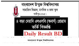 Bangladesh Open University LLB Admission Test Notice Result 2019-2020