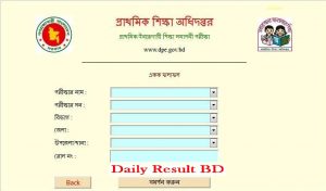 PEC Result 2019 Marksheet Download Online