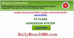 XI Class Admission Result 2020-2021 | HSC College Admission