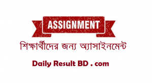 HSC Assignment Answer 2021 PDF Download class 11-XI